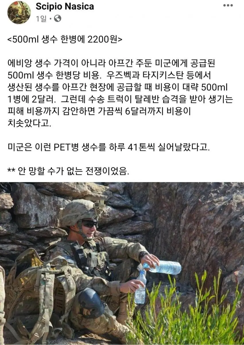 미군이 아프가니스탄에서 겪어야 했던 보급 난이도.jpg (2)