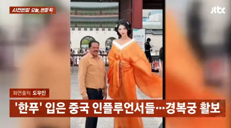 (사건반장) 경복궁에서 중국 의상입고 중국 문화 홍보하는 인플루언서들 (2)