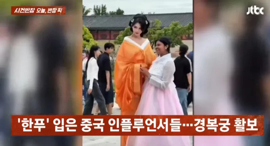 (사건반장) 경복궁에서 중국 의상입고 중국 문화 홍보하는 인플루언서들 (3)