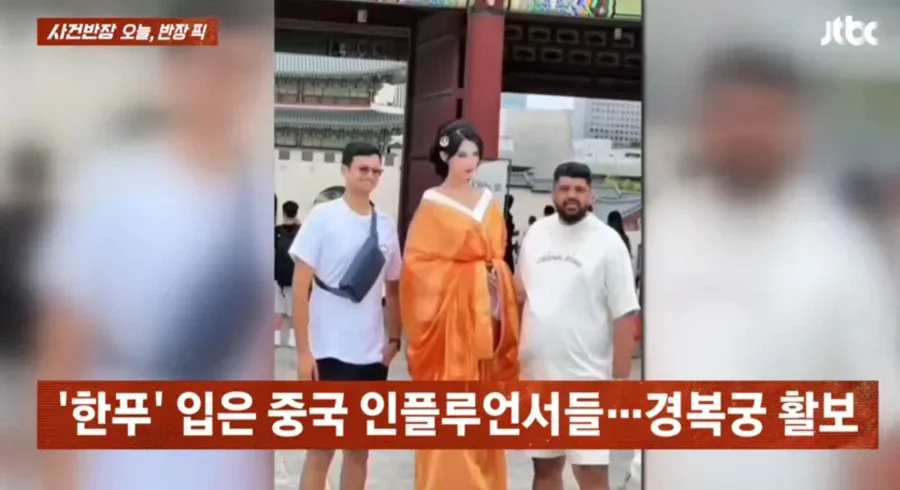 (사건반장) 경복궁에서 중국 의상입고 중국 문화 홍보하는 인플루언서들 (4)
