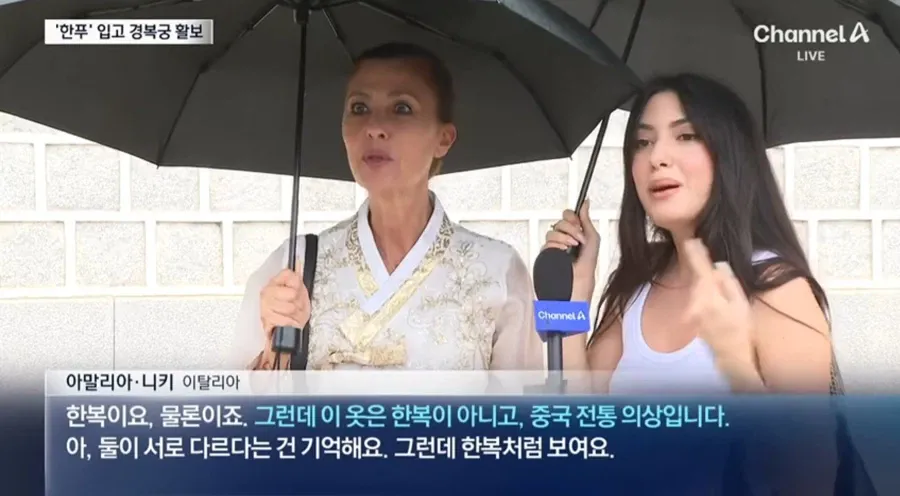 (사건반장) 경복궁에서 중국 의상입고 중국 문화 홍보하는 인플루언서들 (11)