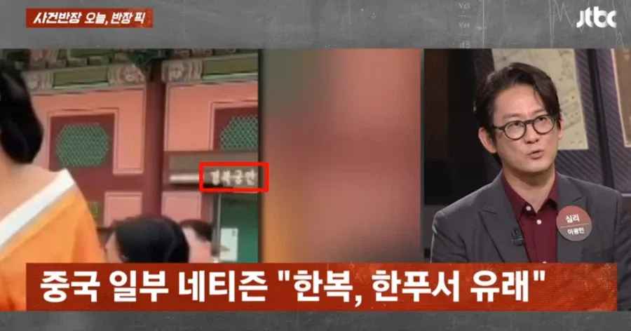 (사건반장) 경복궁에서 중국 의상입고 중국 문화 홍보하는 인플루언서들 (9)