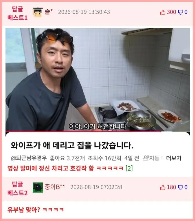 와이프가 애 데리고 친정감 (2)