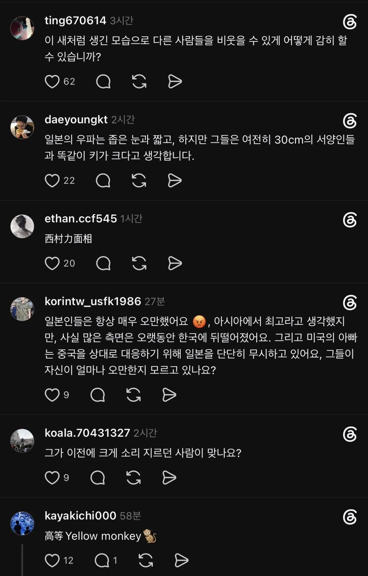 에이티즈 최산 ‘눈 찢기’ 인종차별한 일본 인플루언서에 대한 중국 일본 반응 (2)