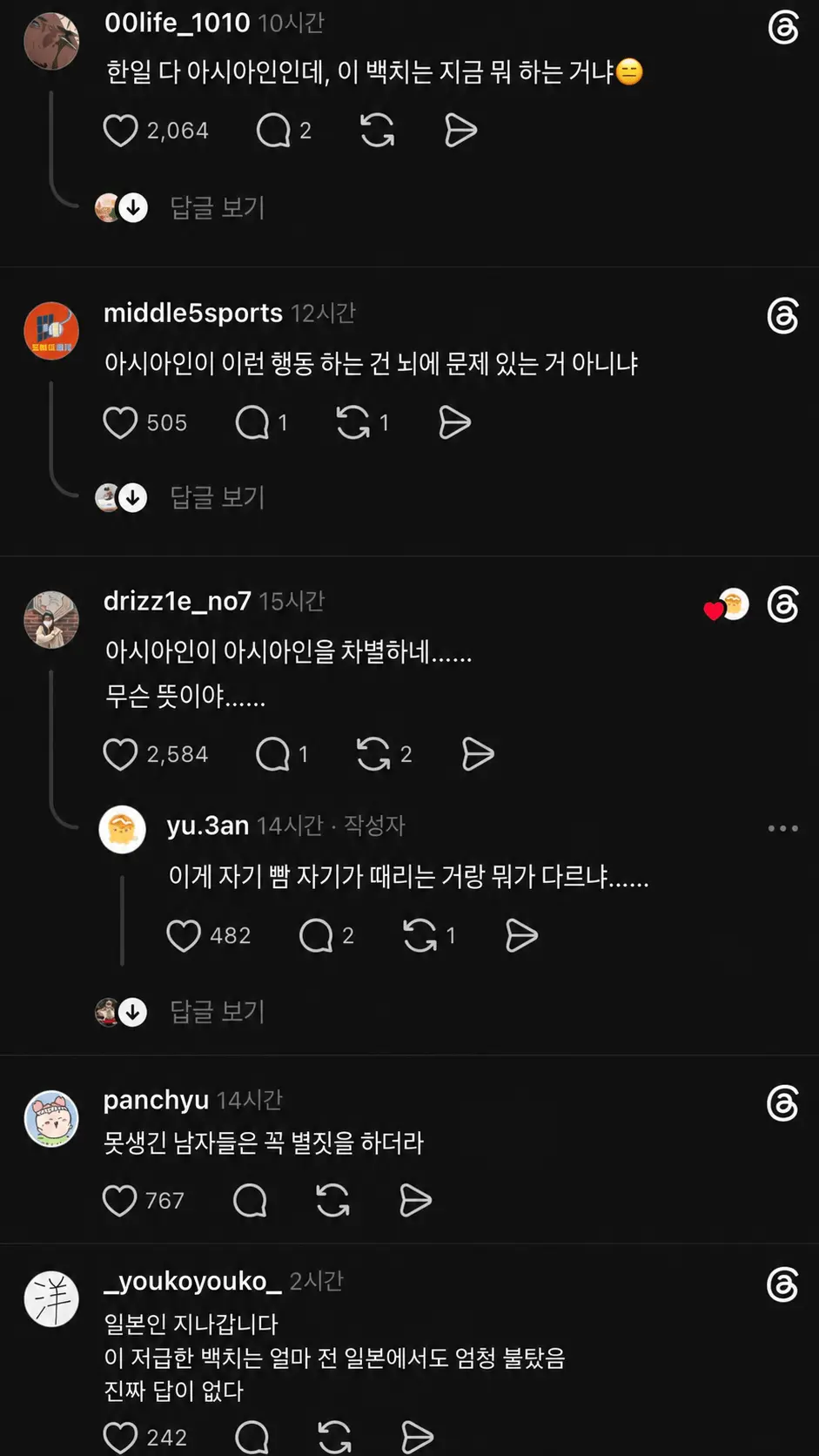 에이티즈 최산 ‘눈 찢기’ 인종차별한 일본 인플루언서에 대한 중국 일본 반응 (3)