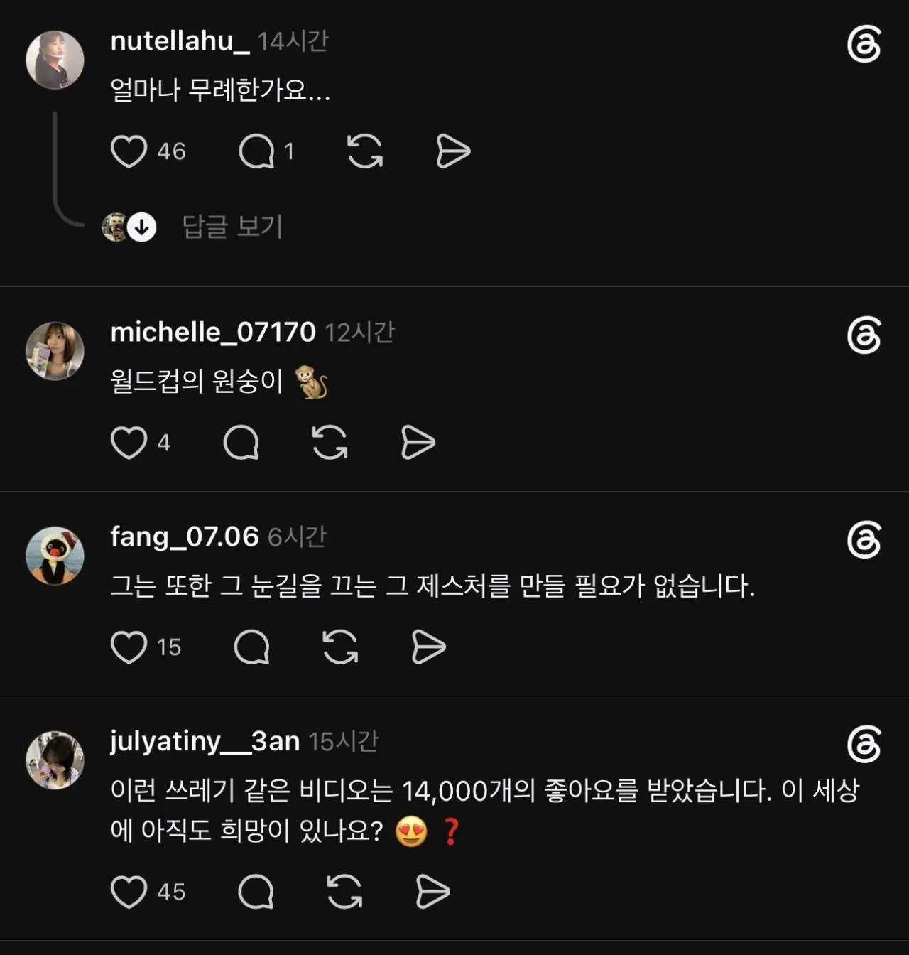 에이티즈 최산 ‘눈 찢기’ 인종차별한 일본 인플루언서에 대한 중국 일본 반응 (4)