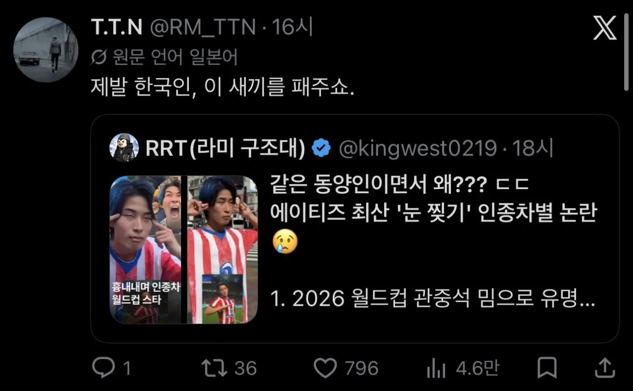 에이티즈 최산 ‘눈 찢기’ 인종차별한 일본 인플루언서에 대한 중국 일본 반응 (7)