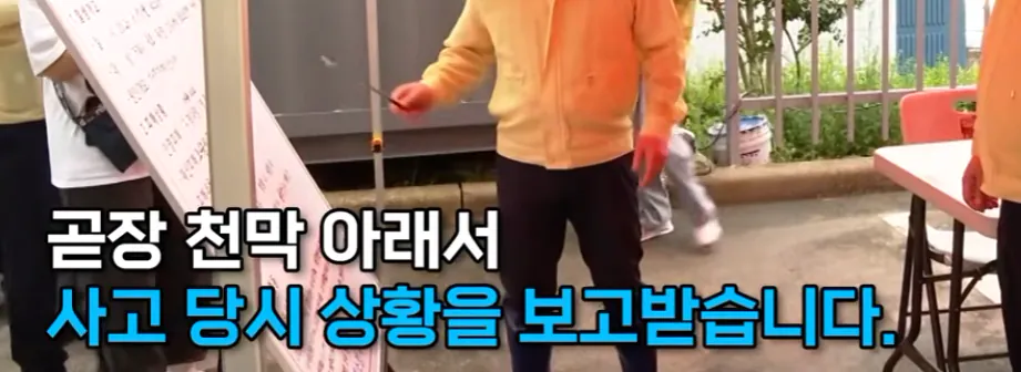 수해 복구도 바쁜데 ‘의전 천막' 치느라 진 빼는 소방관들 (2)