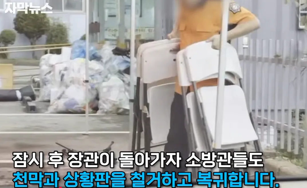 수해 복구도 바쁜데 ‘의전 천막' 치느라 진 빼는 소방관들 (4)