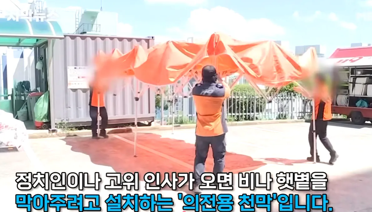 수해 복구도 바쁜데 ‘의전 천막' 치느라 진 빼는 소방관들 (8)