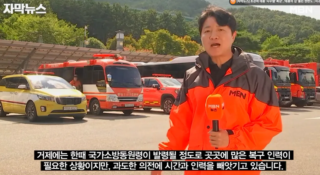 수해 복구도 바쁜데 ‘의전 천막' 치느라 진 빼는 소방관들 (10)