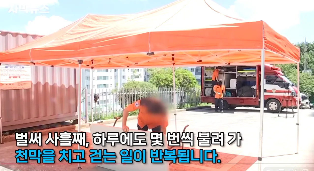 수해 복구도 바쁜데 ‘의전 천막' 치느라 진 빼는 소방관들 (7)