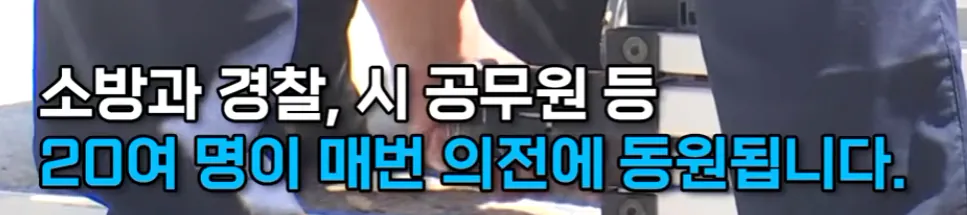 수해 복구도 바쁜데 ‘의전 천막' 치느라 진 빼는 소방관들 (9)