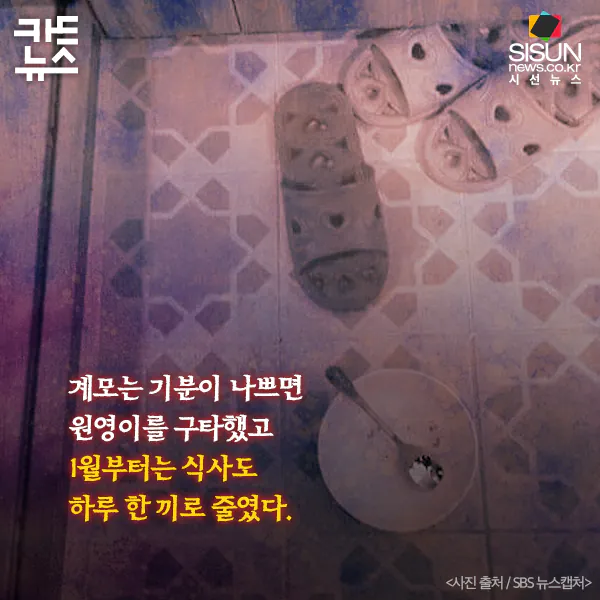 장기결석 아동의 심각성을 알려준 사건 (10)