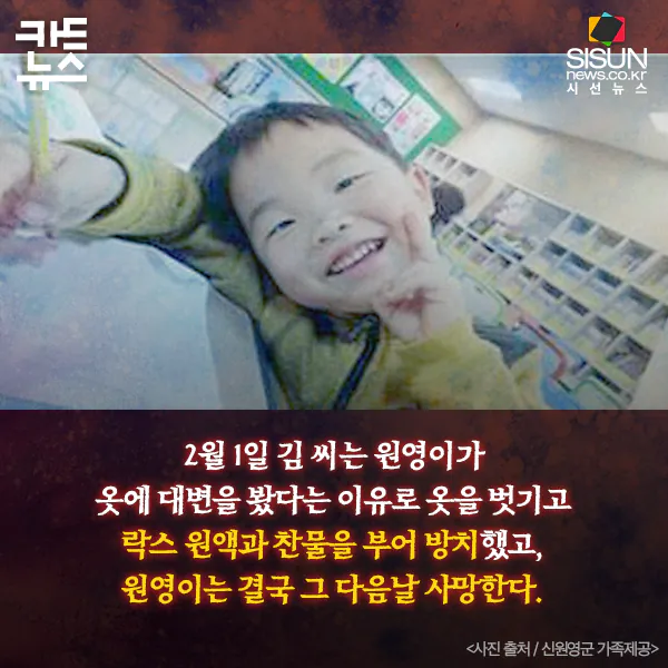 장기결석 아동의 심각성을 알려준 사건 (11)