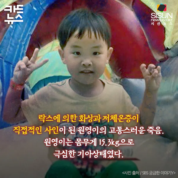 장기결석 아동의 심각성을 알려준 사건 (12)