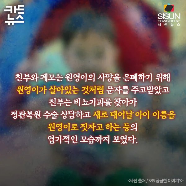 장기결석 아동의 심각성을 알려준 사건 (13)