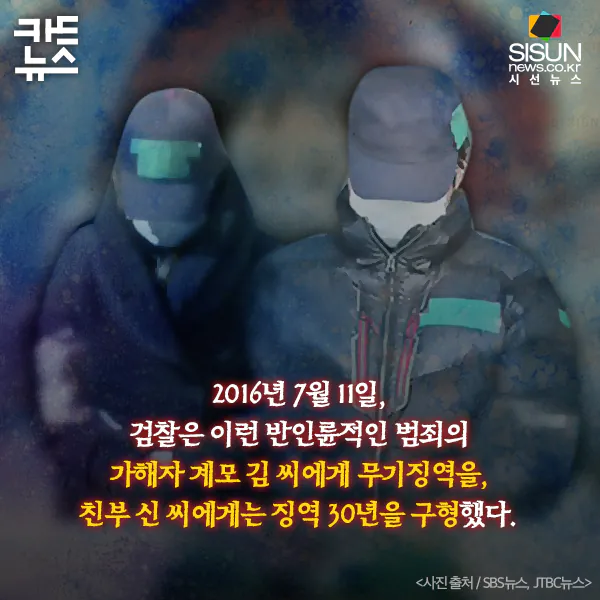 장기결석 아동의 심각성을 알려준 사건 (14)