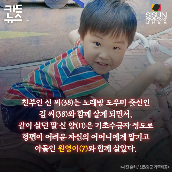 장기결석 아동의 심각성을 알려준 사건 (2)