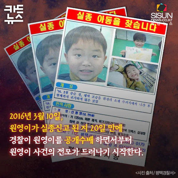 장기결석 아동의 심각성을 알려준 사건 (6)