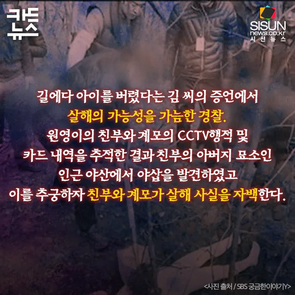 장기결석 아동의 심각성을 알려준 사건 (7)