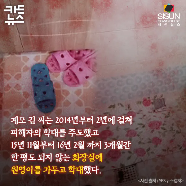 장기결석 아동의 심각성을 알려준 사건 (8)