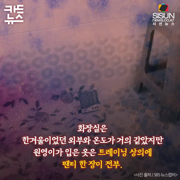 장기결석 아동의 심각성을 알려준 사건 (9)