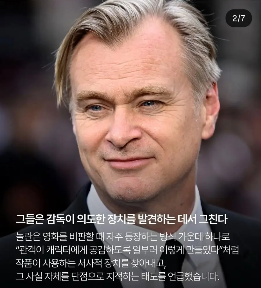 온라인 아마추어 비평가들 문제점 지적한 놀란감독 (2)