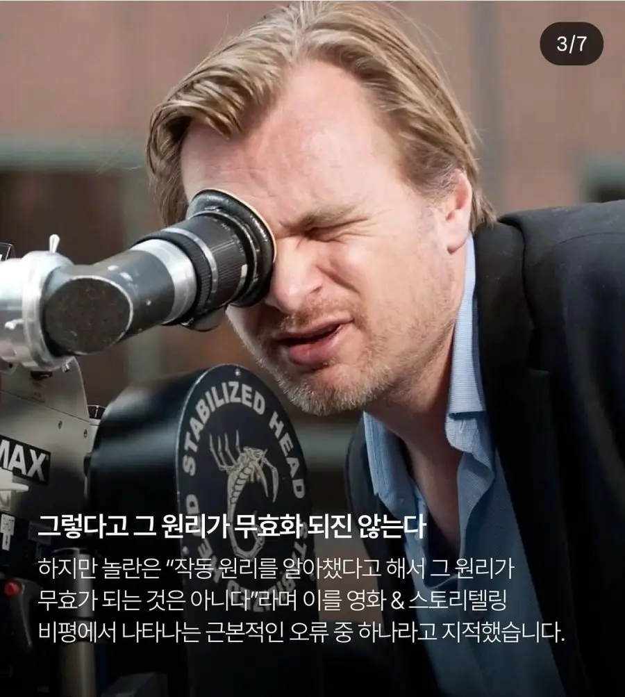 온라인 아마추어 비평가들 문제점 지적한 놀란감독 (3)