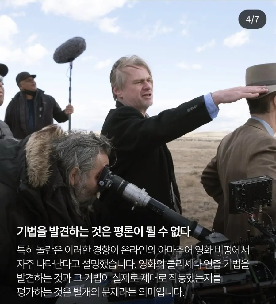 온라인 아마추어 비평가들 문제점 지적한 놀란감독 (4)