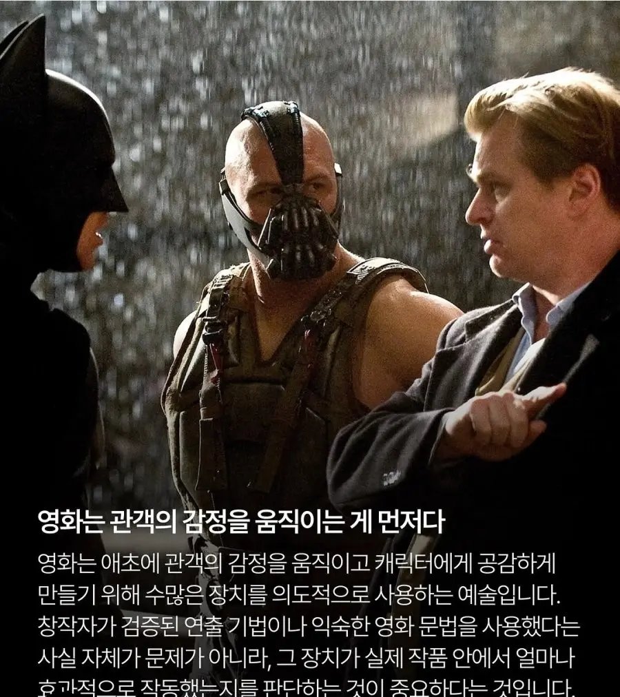 온라인 아마추어 비평가들 문제점 지적한 놀란감독 (5)