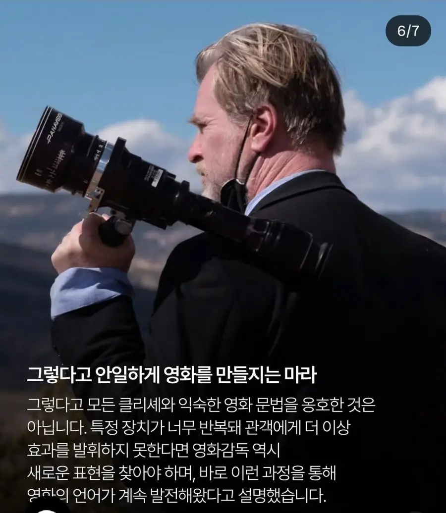 온라인 아마추어 비평가들 문제점 지적한 놀란감독 (6)