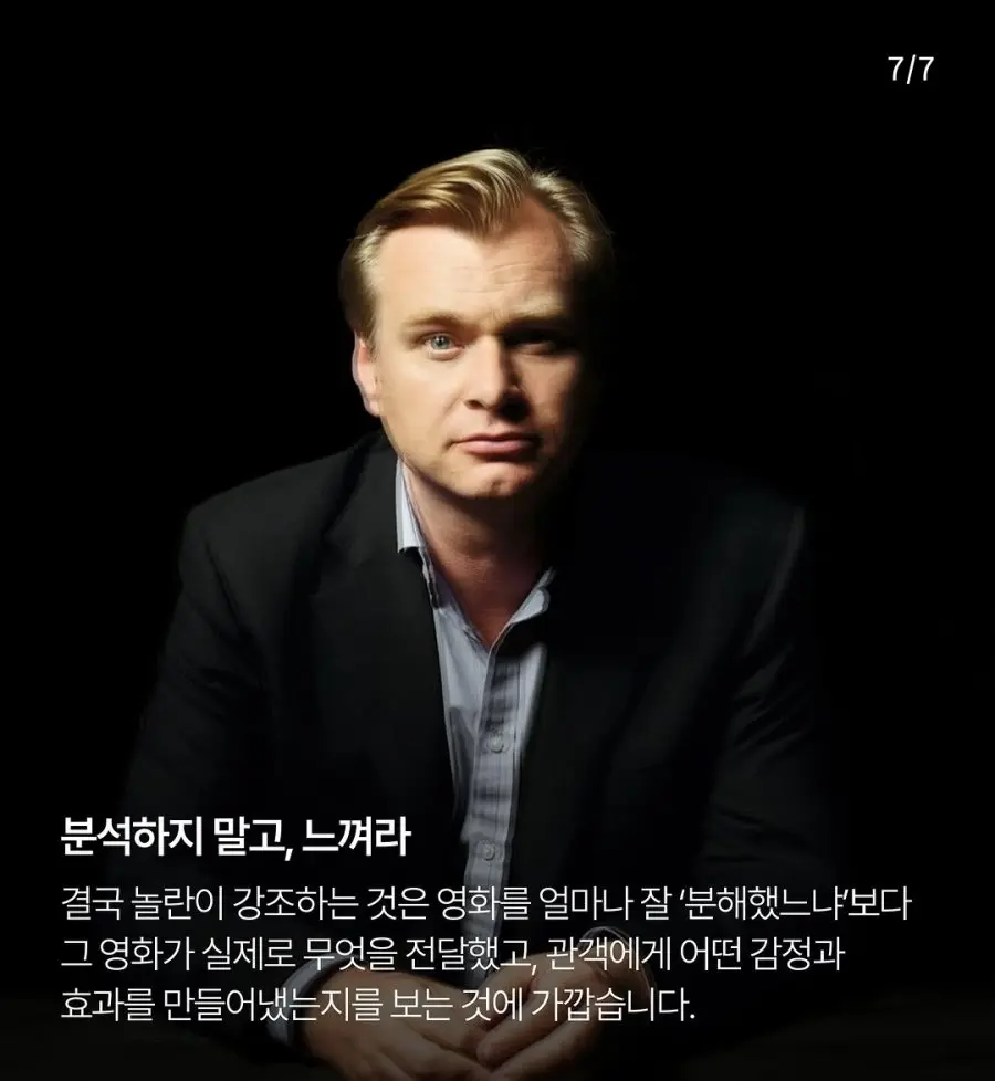 온라인 아마추어 비평가들 문제점 지적한 놀란감독 (7)