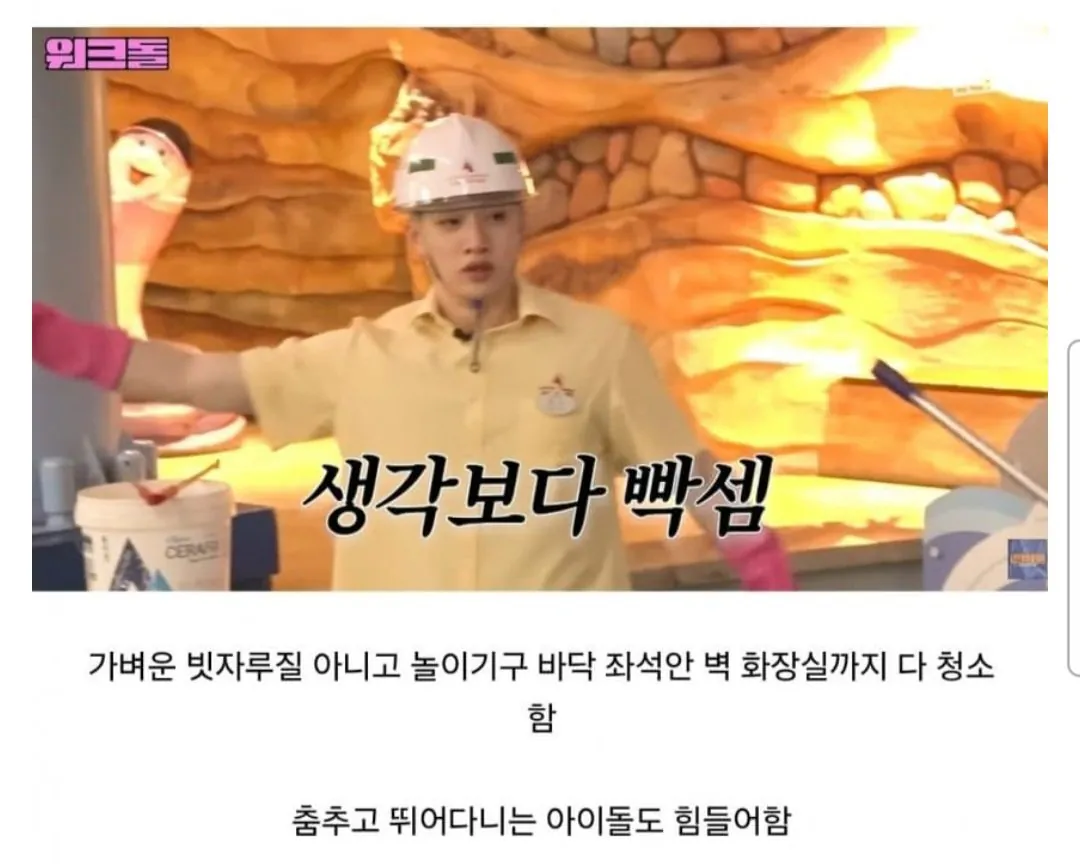 폭염에 에어컨 안켜주고 청소시킨다는 롯데월드 (3)