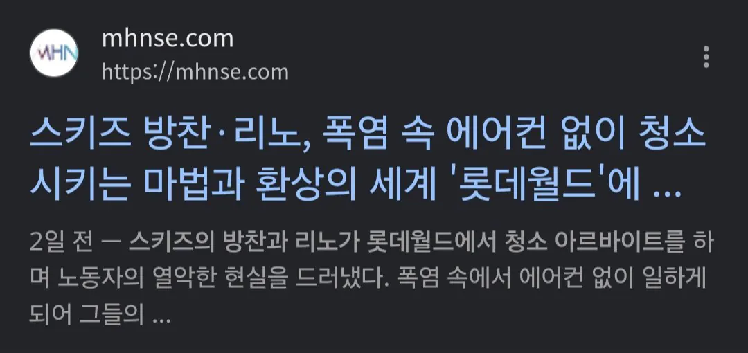 폭염에 에어컨 안켜주고 청소시킨다는 롯데월드 (5)