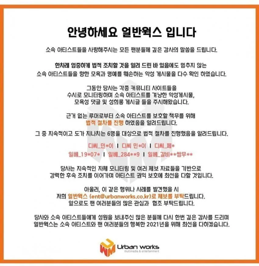 ‘아동 성희롱’글 게시한 디시인 결말 (12)