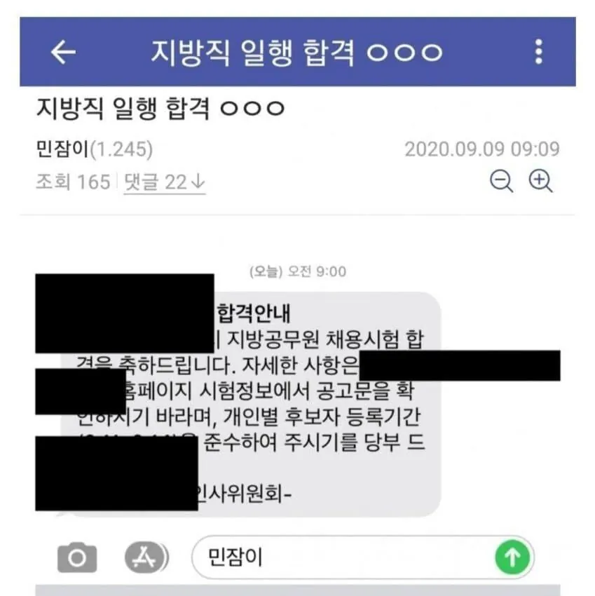 ‘아동 성희롱’글 게시한 디시인 결말 (4)