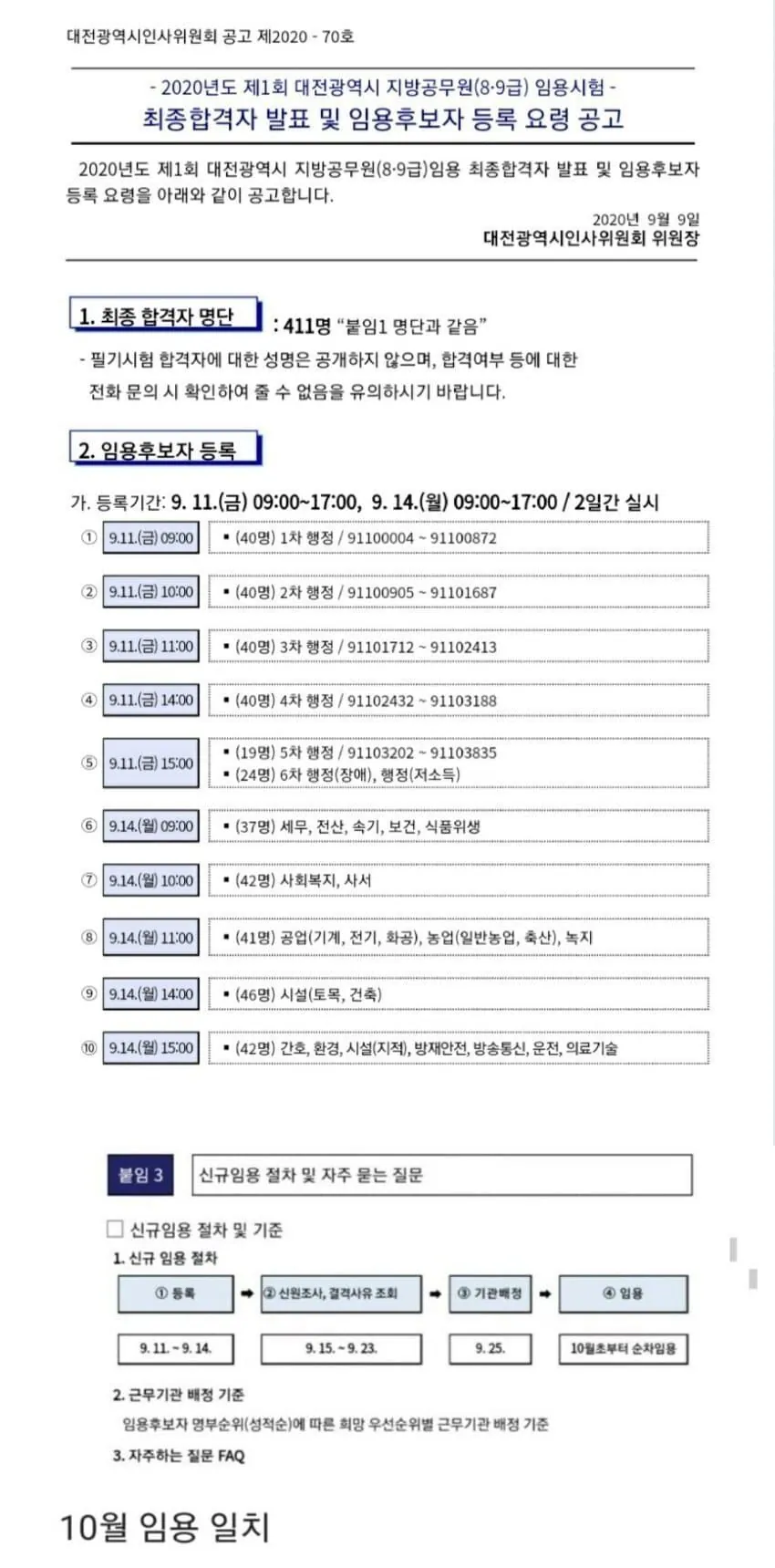 ‘아동 성희롱’글 게시한 디시인 결말 (5)