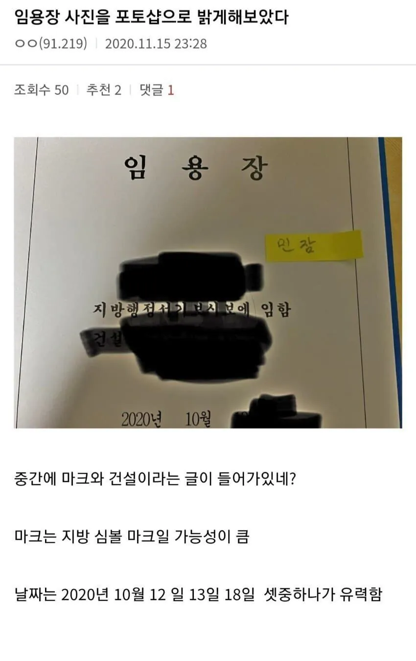 ‘아동 성희롱’글 게시한 디시인 결말 (2)