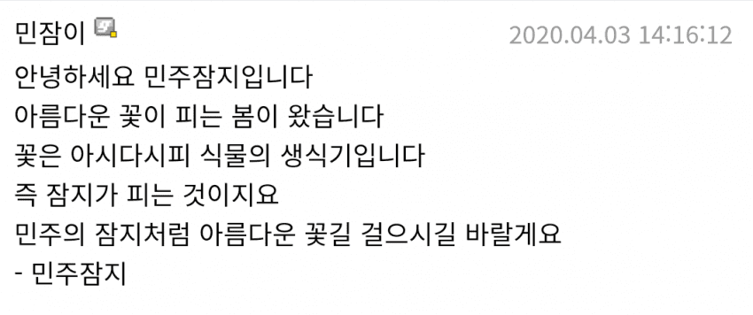 ‘아동 성희롱’글 게시한 디시인 결말 (6)