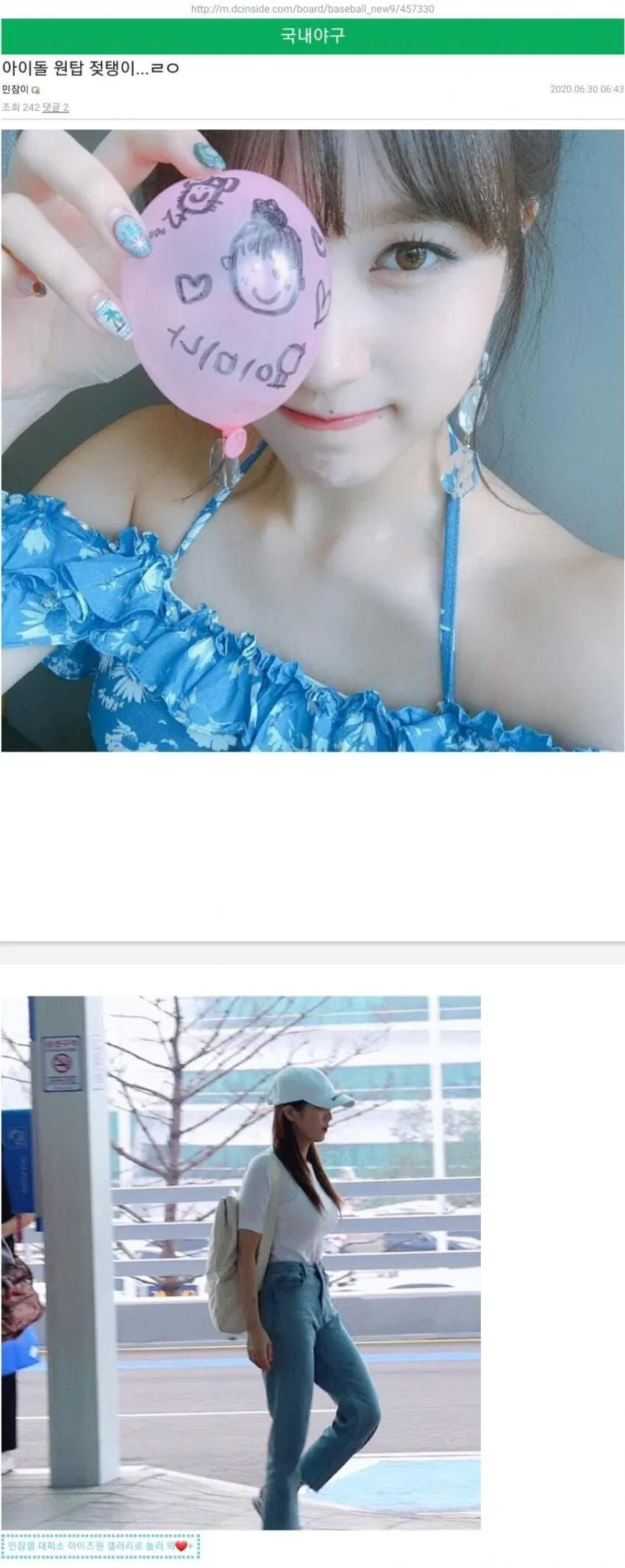 ‘아동 성희롱’글 게시한 디시인 결말 (9)