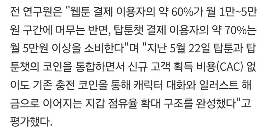 AI채팅은 얼마나 돈이 될까?