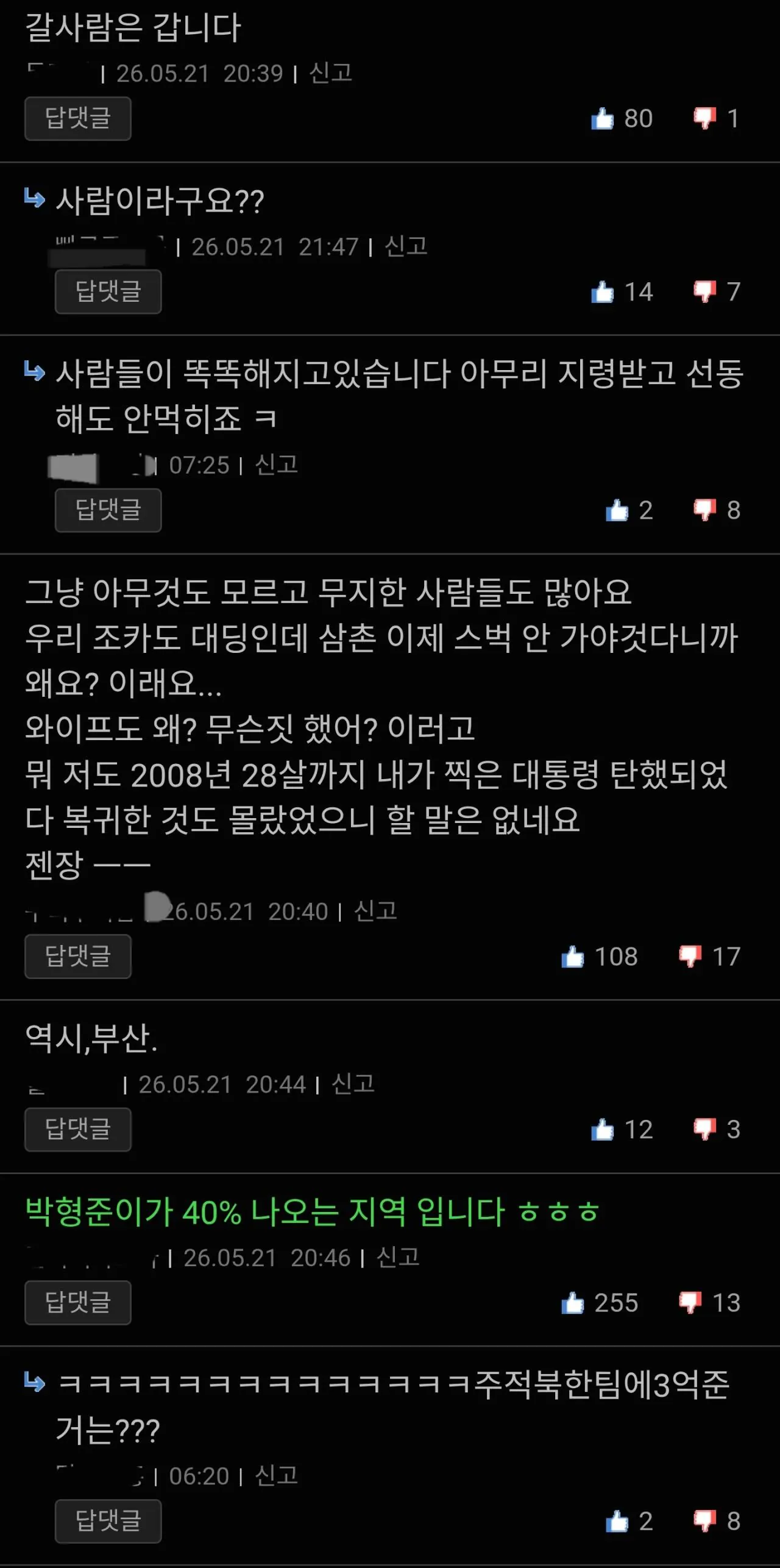 보배드림에 올라온 스타벅스 관련 글 (2)