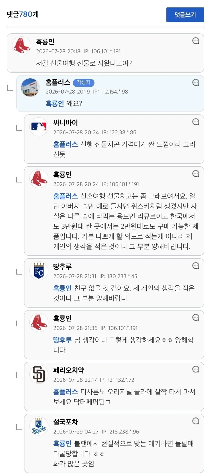 누나랑 매형이 신혼여행에서 사온 선물 (2)