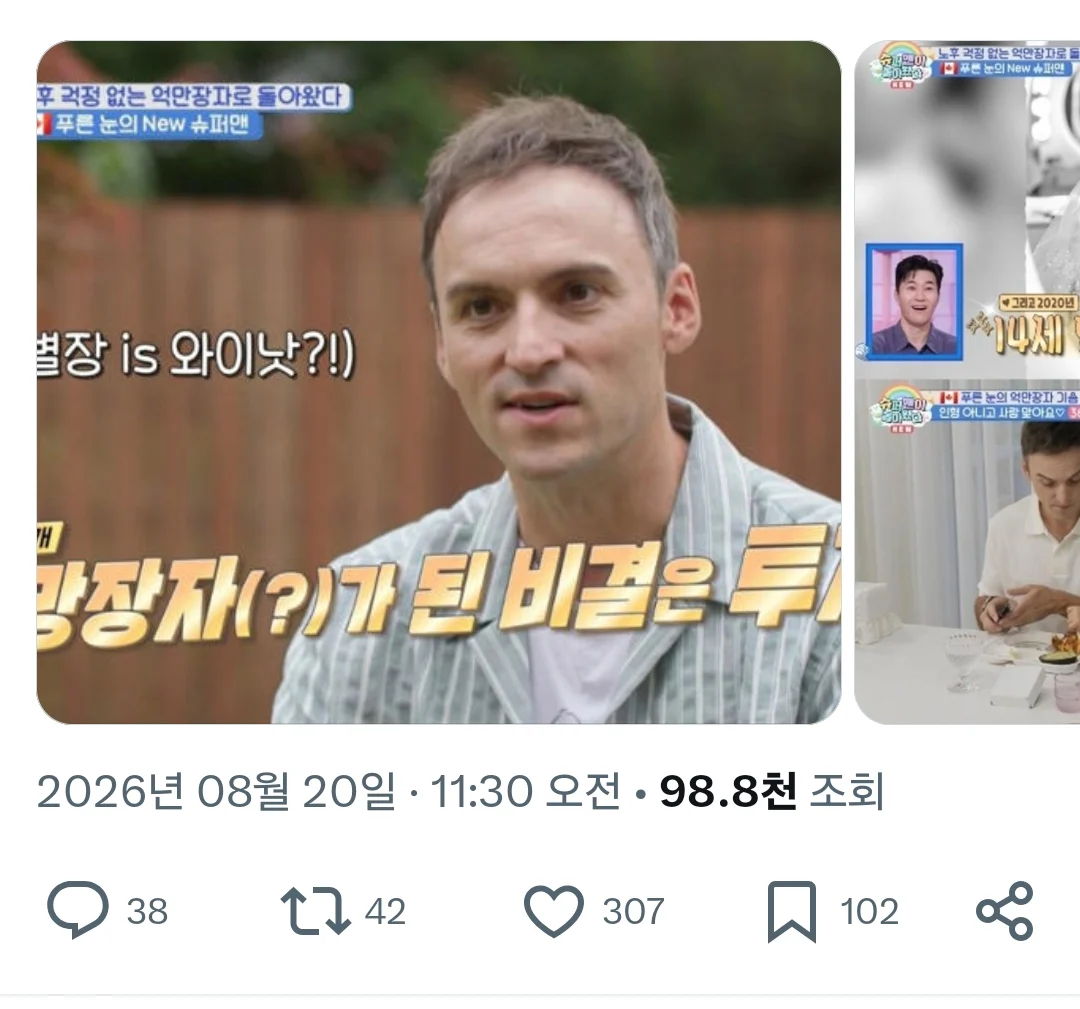 기욤 패트리가 수백억 자산가가 된 과정 (3)
