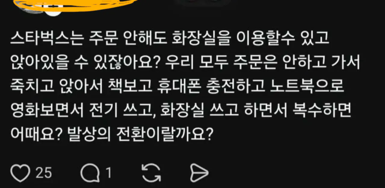 스타벅스 불매운동 근황 (3)