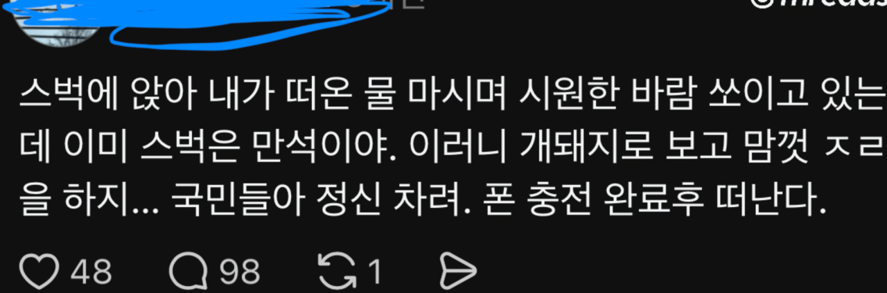 스타벅스 불매운동 근황 (4)