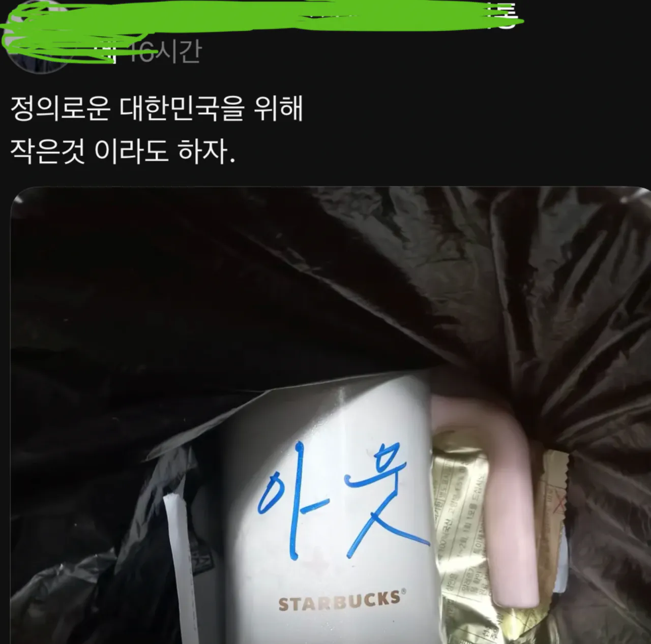 스타벅스 불매운동 근황 (5)