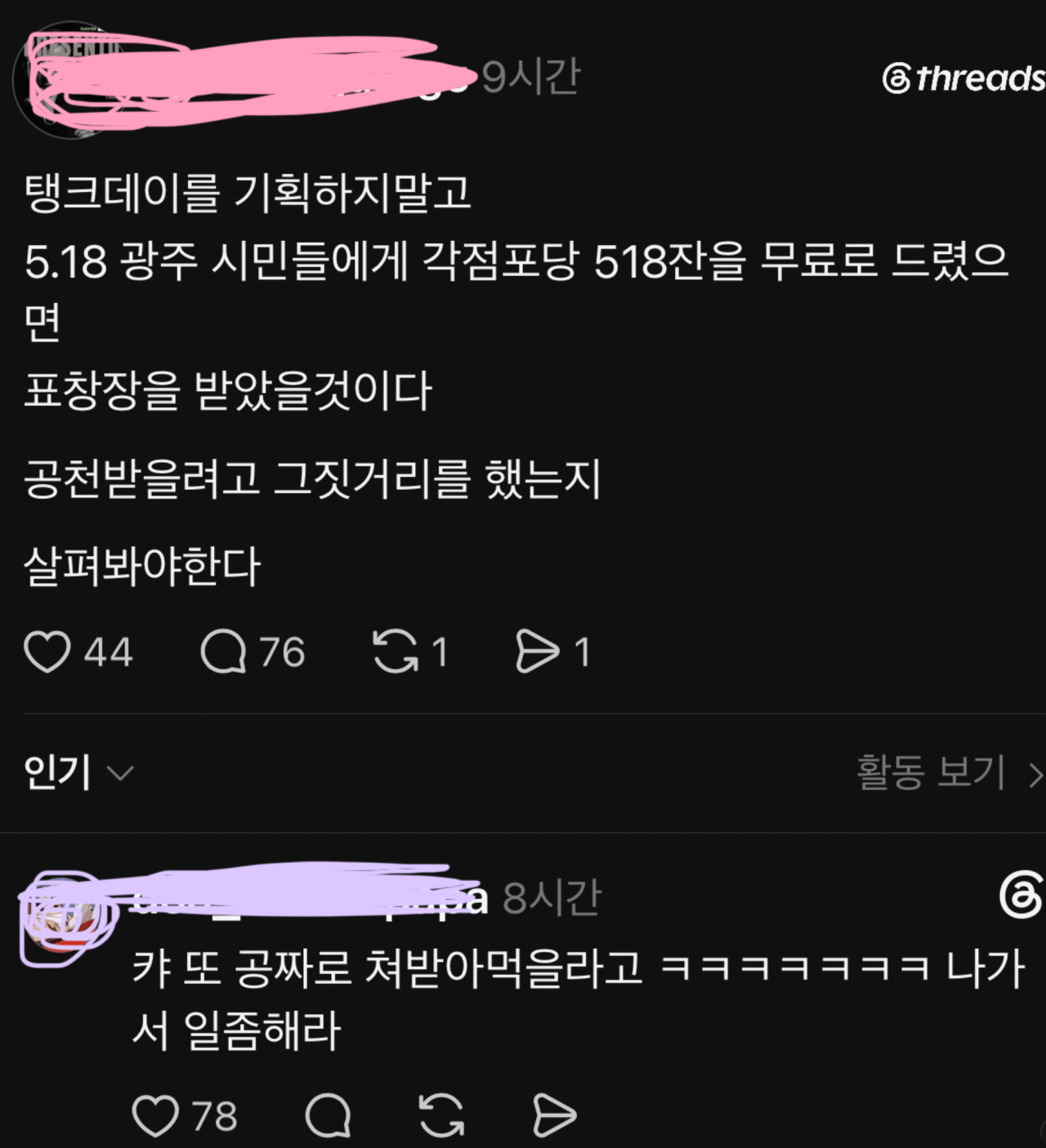 스타벅스 불매운동 근황 (6)
