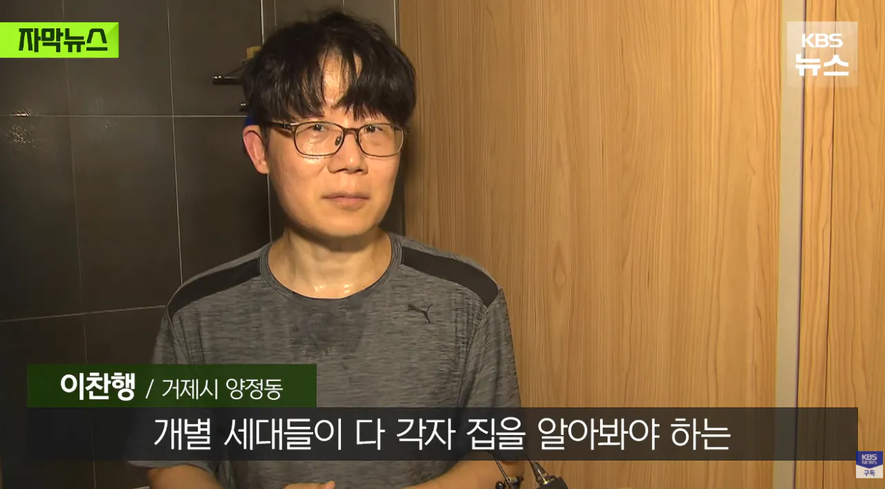 폭우보다 더 무섭다는 현재 거제 상황 (14)